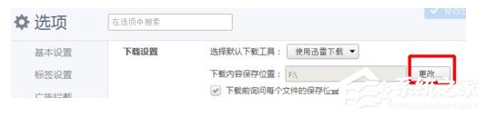 经验分享360极速浏览器怎么设置迅雷下载（用360极速浏览器怎么解决用迅雷下载）