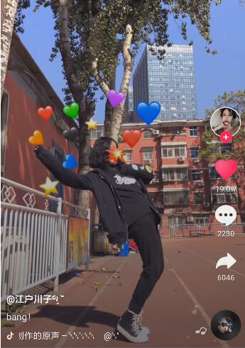 经验分享抖音如何拍摄发射爱心的图片