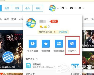 经验分享优酷视频怎么申请大鱼号