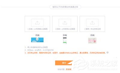 经验分享优酷视频怎么申请大鱼号
