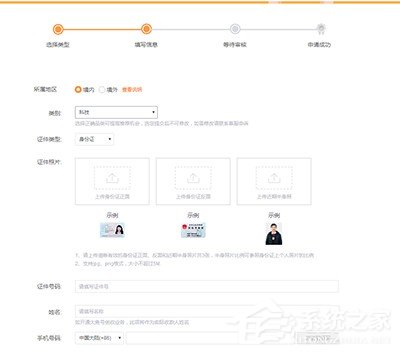 经验分享优酷视频怎么申请大鱼号
