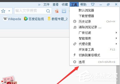 经验分享搜狗浏览器双击关闭网页如何设置