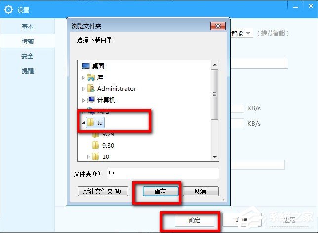 经验分享百度云管家下载的文件在哪个文件夹里