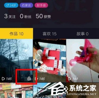 经验分享抖音私密视频如何公开