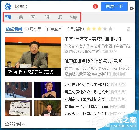 经验分享百度搜索桌面版怎么使用
