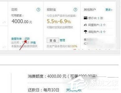 经验分享如何关闭支付宝花呗