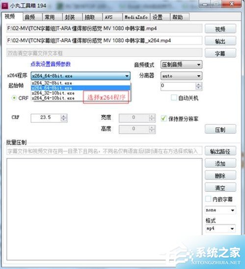 经验分享小丸工具箱怎么进行视频压制
