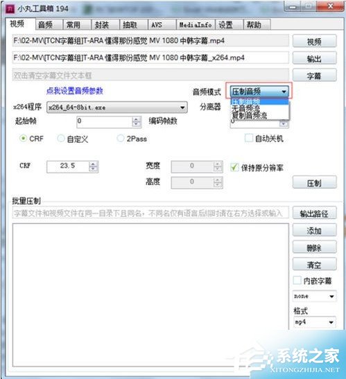 经验分享小丸工具箱怎么进行视频压制