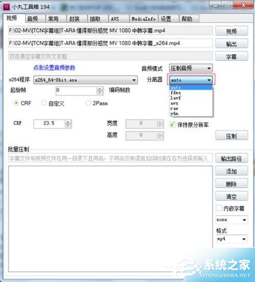 经验分享小丸工具箱怎么进行视频压制