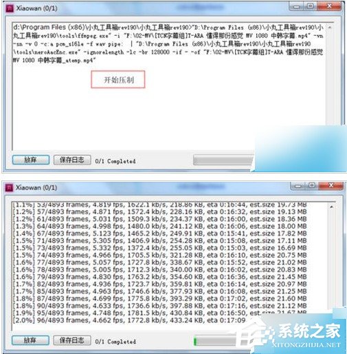 经验分享小丸工具箱怎么进行视频压制