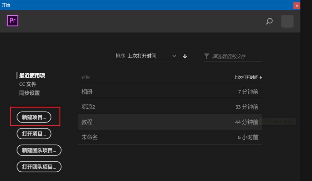 经验分享如何用Premiere2018视频校正灰度系数