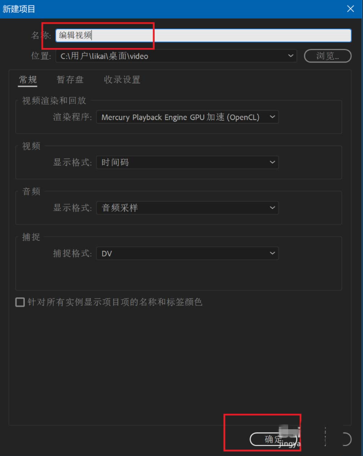 经验分享如何用Premiere2018视频校正灰度系数