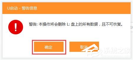 经验分享U启动怎么制作U盘启动盘（u启动制作u盘启动盘详细教程）