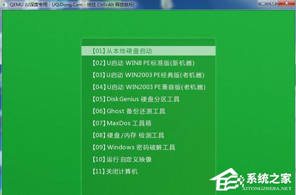 经验分享U启动怎么制作U盘启动盘（u启动制作u盘启动盘详细教程）