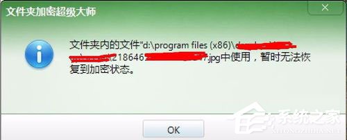 经验分享Win7系统如何给文件添加Everyone权限