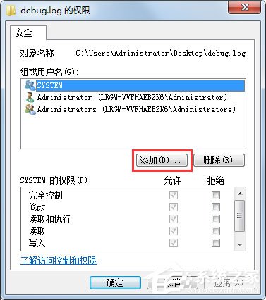 经验分享Win7系统如何给文件添加Everyone权限