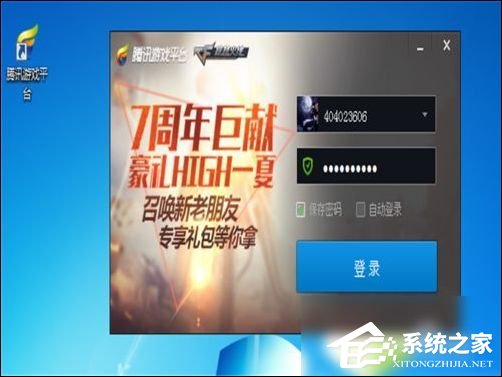 经验分享TGP腾讯游戏客户端怎么下载游戏