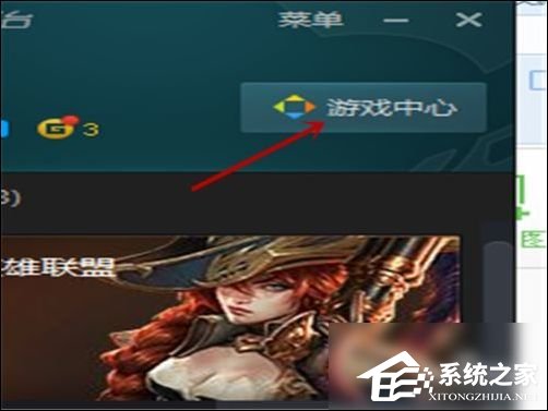 经验分享TGP腾讯游戏客户端怎么下载游戏