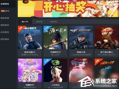 经验分享TGP腾讯游戏客户端怎么下载游戏