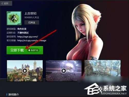 经验分享TGP腾讯游戏客户端怎么下载游戏