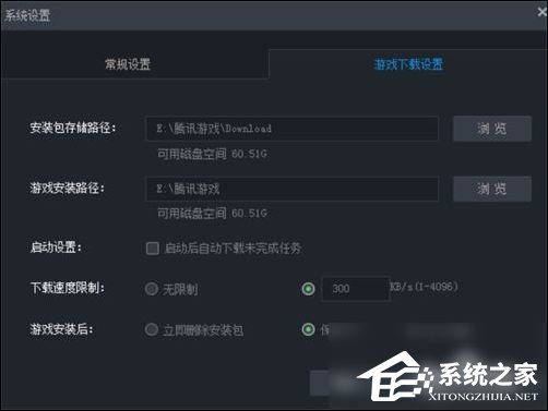 经验分享TGP腾讯游戏客户端怎么下载游戏