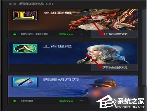 经验分享TGP腾讯游戏客户端怎么下载游戏