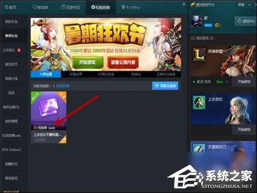 经验分享TGP腾讯游戏客户端怎么下载游戏