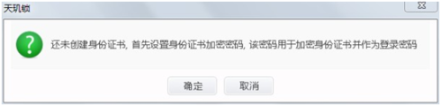 经验分享天玑锁隐私保护专家怎么安装使用