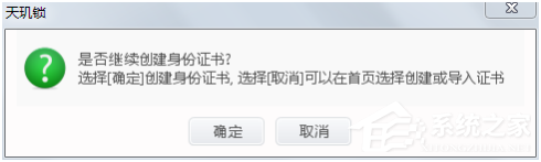 经验分享天玑锁隐私保护专家怎么安装使用