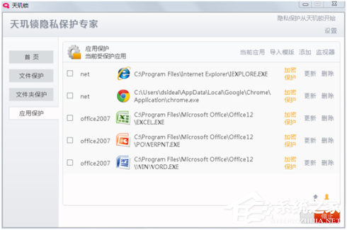 经验分享天玑锁隐私保护专家怎么安装使用