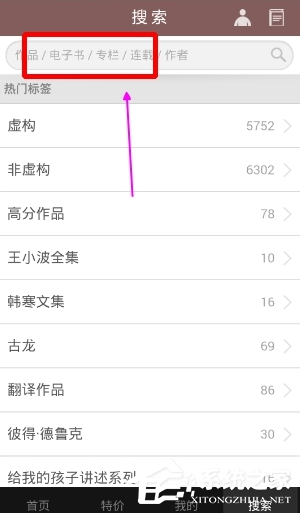 经验分享豆瓣阅读如何搜索书籍