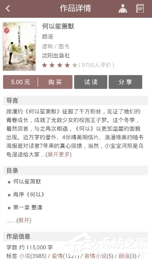 经验分享豆瓣阅读如何搜索书籍