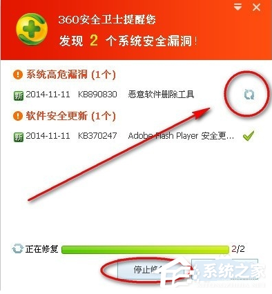 经验分享360安全卫士补丁修复卡住了怎么解决