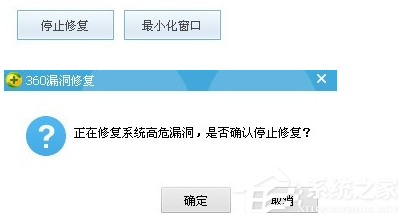 经验分享360安全卫士补丁修复卡住了怎么解决