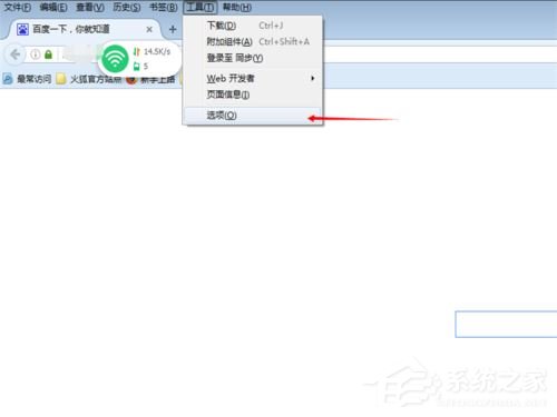 经验分享火狐浏览器怎么关闭自动更新