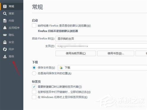 经验分享火狐浏览器怎么关闭自动更新