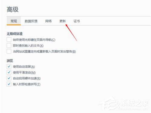 经验分享火狐浏览器怎么关闭自动更新