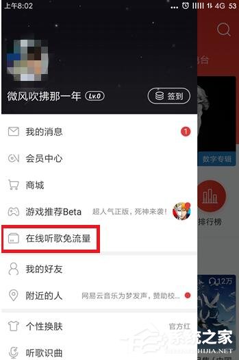 经验分享网易云音乐如何免费领取白金卡