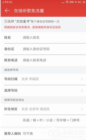 经验分享网易云音乐如何免费领取白金卡
