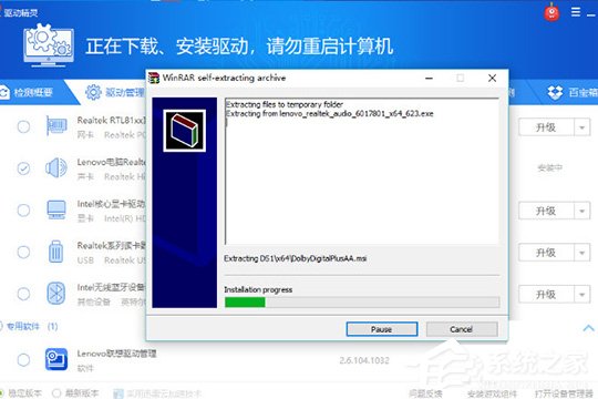 经验分享驱动精灵如何安装声卡
