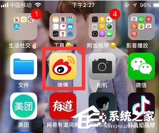 经验分享新浪微博免打扰模式怎么开启