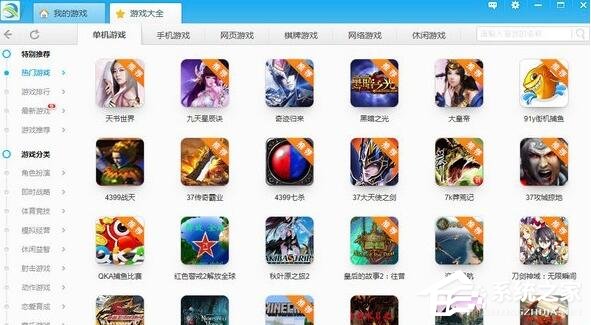 经验分享游迅游戏盒子下载慢如何解决