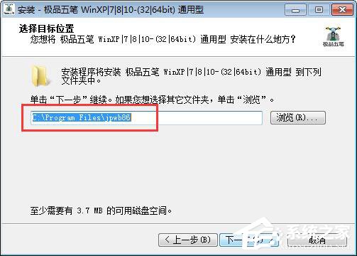 经验分享极品五笔输入法如何安装