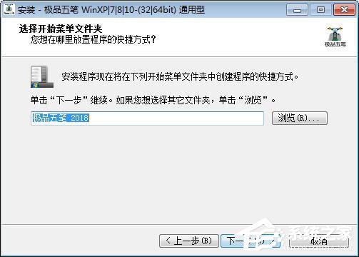 经验分享极品五笔输入法如何安装