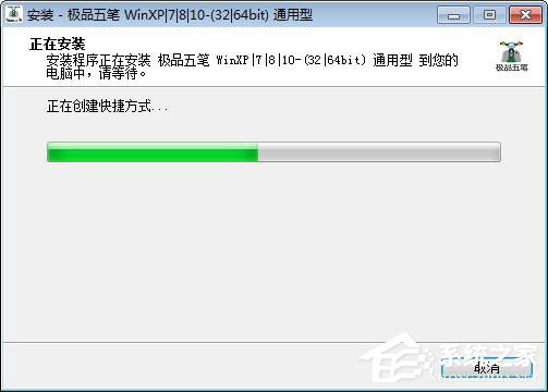 经验分享极品五笔输入法如何安装