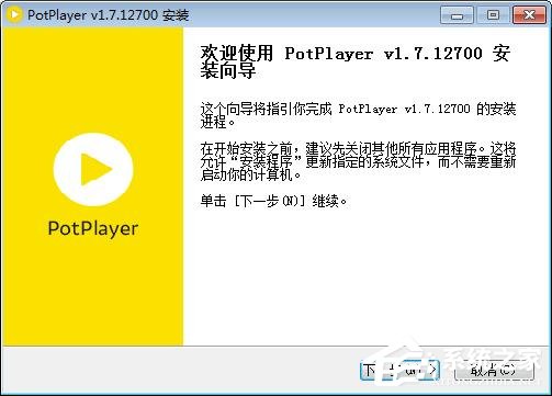 经验分享PotPlayer如何安装（potplayer如何安装插件）