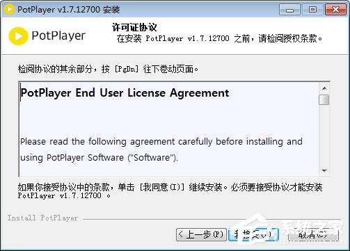 经验分享PotPlayer如何安装（potplayer如何安装插件）