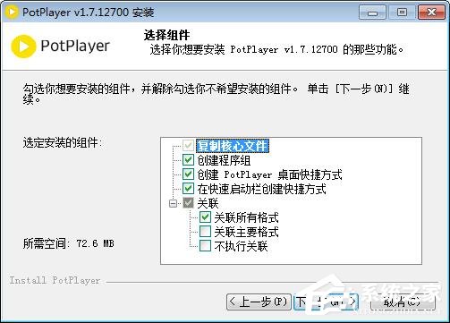 经验分享PotPlayer如何安装（potplayer如何安装插件）