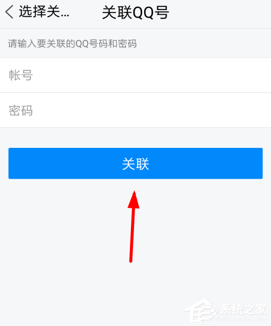 经验分享怎么在腾讯TIM中关联QQ（tim怎么关联账号）