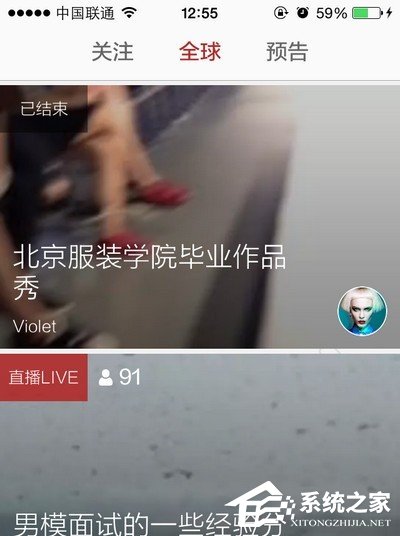 经验分享花椒直播如何屏蔽弹幕